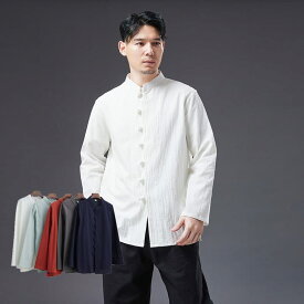 チャイナ服 チャイナシャツ メンズ カンフー服 唐装 カジュアル 中華風 マオカラー 立ち襟 玉ボタン 民族衣装 綿麻 送料無料