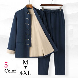 チャイナ服 メンズ チャイナスーツ カンフー服 太極拳服 唐装 男性用 セットアップ 上下セット 立ち襟 チャイナボタン 花ボタン 送料無料