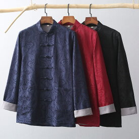 チャイナ服 カンフー服 太極拳服 ジャケット メンズ 男性用 ジャガード 立ち襟 チャイナボタン 袖折り返し カフス袖 ダブルフェイス 民族衣装 中国服【送料無料】