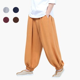 チャイナパンツ メンズ 男性用 カンフーパンツ ダボパンツ ランタンパンツ 太極拳 裾ゴム 唐装 練習パンツ カジュアル 綿100% 【送料無料】