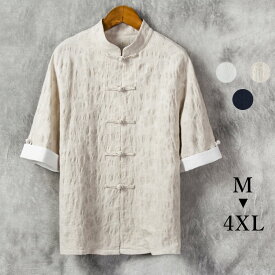 チャイナ服 シャツ チャイナシャツ メンズ 男性用 半袖 トップス 折り返し袖 チャイナボタン 唐装 中華風 送料無料 綿麻 【送料無料】