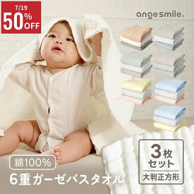 【7/19先着100名！全品50％OFFクーポン】 [楽天1位 & 999冠] 6重 ガーゼケット 3枚セット 色を選べる ガーゼ 綿100% 正方形 イブル ブランケット ベビーバスタオル シーツ おくるみ 授乳ケープ イブルガーゼ ベビーガーゼ バスタオル 赤ちゃん タオル ちゃいなび