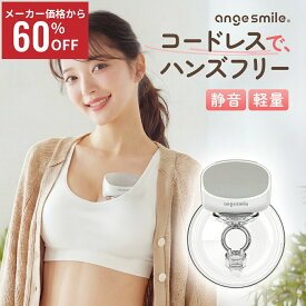 【スーパーSALE限定価格】 搾乳器 搾乳機 電動搾乳器 電動搾乳機 ハンズフリー 搾乳器 電動 自動 さく乳器 自動搾乳機 ウェアラブル 母乳 ミルク 育児グッズ USB 軽量 9段階 オートパワーオフ メモリー機能 BPAフリー BP-S10Pro ちゃいなび