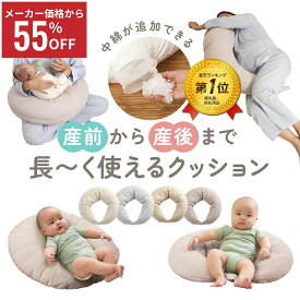 【スーパーSALE限定価格】 一部予約販売 抱き枕 授乳クッション 吐き戻し防止クッション おすわりサポート 4way クッション カバー付き イブル キルティング 洗える 洗濯OK 授乳枕 だき枕 妊婦 腰痛 マタニティ ベビー ちゃいなび