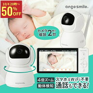 【今すぐ使える10％OFFクーポン】 ベビーモニター 赤ちゃん モニター ベビーカメラ みまもりカメラ wifi…