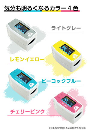 パルスオキシメーターmd300c5