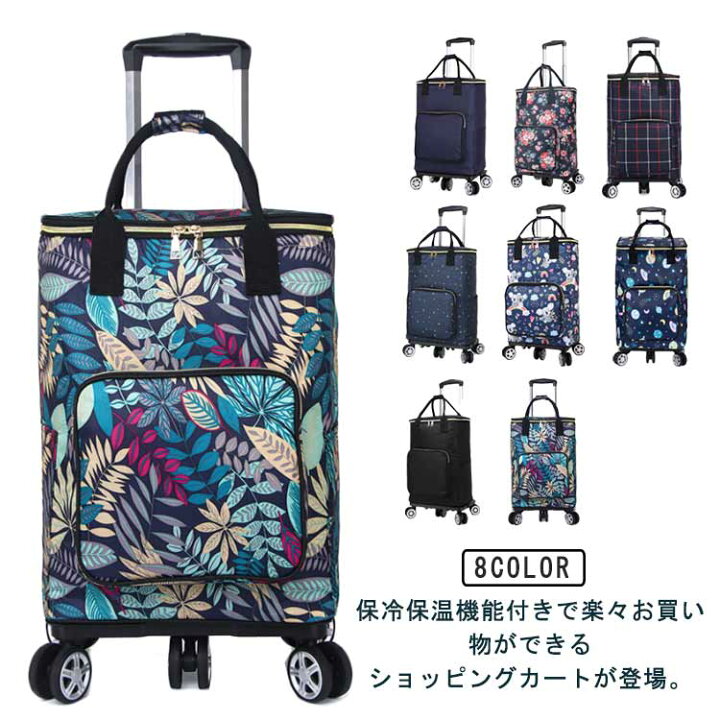 キャリーカート 買い物カート 大容量 折りたたみ クーラーバッグ キャリーバッグ 保冷バッグ 保冷カート 保温 保冷 横押し 4輪