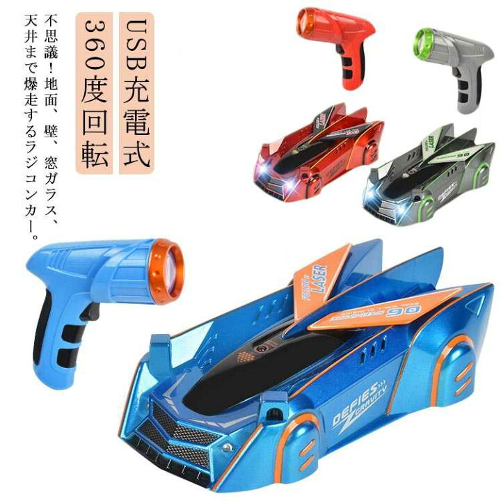 楽天市場】爆走 ラジコンカー おもちゃ 車 360度回転 USB充電式 LED 