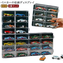楽天市場】1／43 ミニカー コレクションケース（コレクションケース 