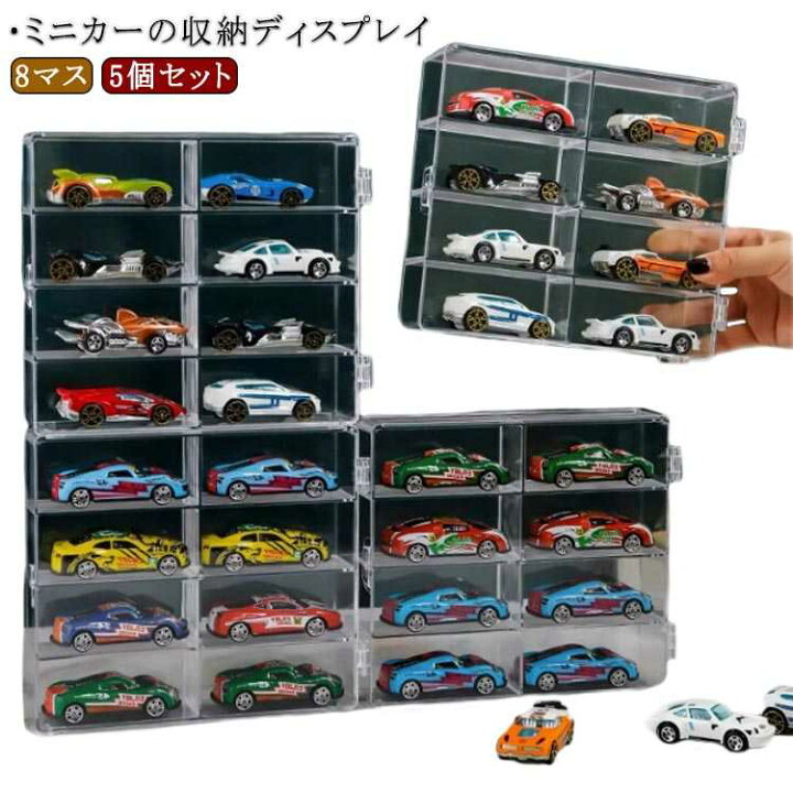 楽天市場】コレクションケース ミニカーディスプレイ 収納棚 収納 