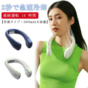 �l�b�N�N�[���[ 5000mAh �l�b�N�t�@�� ��p�v���[�g�t�� �g�ѐ�@ �y�� ���y�� �H���� ��p�v���[�g ��e�ʃo�b�e���[ 16H�����ԉғ� 4�i�K���ʒ��� �l�b�N�t�@�� �É��݌v Type-C�[�d �y���`