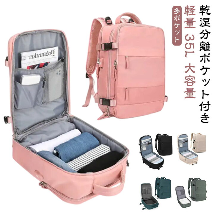 楽天市場】パソコン USBボート 通勤 メンズ 大容量 防水 35L リュック 