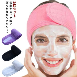 薄手 ヘアバンド スポーツ 速乾 2枚セット 顔 レディース 髪 お風呂上り 汗 タオル マジックテープ メンズ 入浴 無地 吸水 可愛い 涼しい ふわふわ 洗顔 プレゼント ギフト 便利グッズ 大人