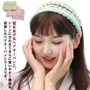 3枚セット 吸水性 フィットネス メイク 湯上がり ヘアバンド 化粧 かわいい レディース ヨガ くしゅくしゅ ふわふわ バス用品 丸編み 幅広 シームレス おしゃれ 洗顔 お風呂上り 柔らかい や