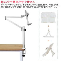 楽天市場】原稿台 アームの通販