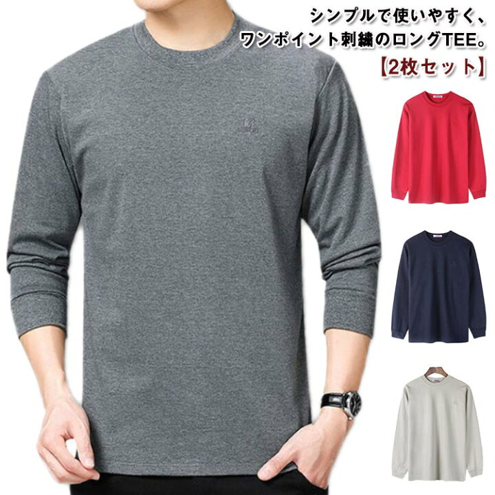 楽天市場】長袖 厚手 2点セット 男性 クルーネック 袖リブ 春 tシャツ 