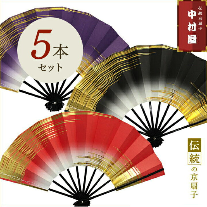 楽天市場】【5本まとめ買いでお得】扇子 踊り用 舞扇子 日本舞踊 飾り 