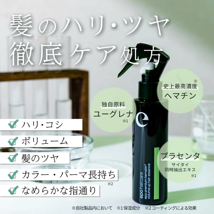 楽天市場】【エポラ公式】epo エポプレミアムヘマチン 120mL 