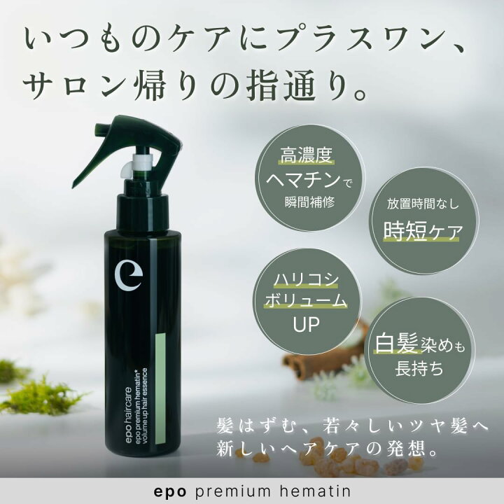 楽天市場】【エポラ公式】epo エポプレミアムヘマチン 110mL レフィル 