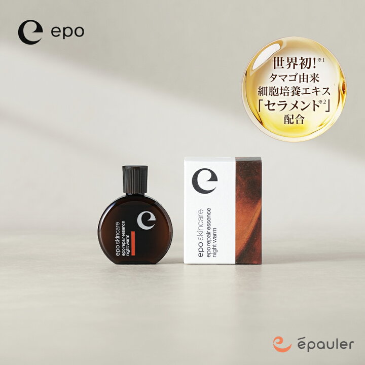 楽天市場】[ﾎﾟｲﾝﾄ15倍10日23:59ﾏﾃﾞ]【エポラ公式】epo エポリペア  