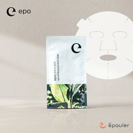 【エポラ公式】epo エポホワイティア プレミアムマスク