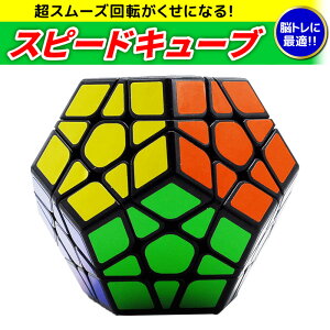 パズル ルービックキューブ 競技用 知育玩具の人気商品 通販 価格比較 価格 Com