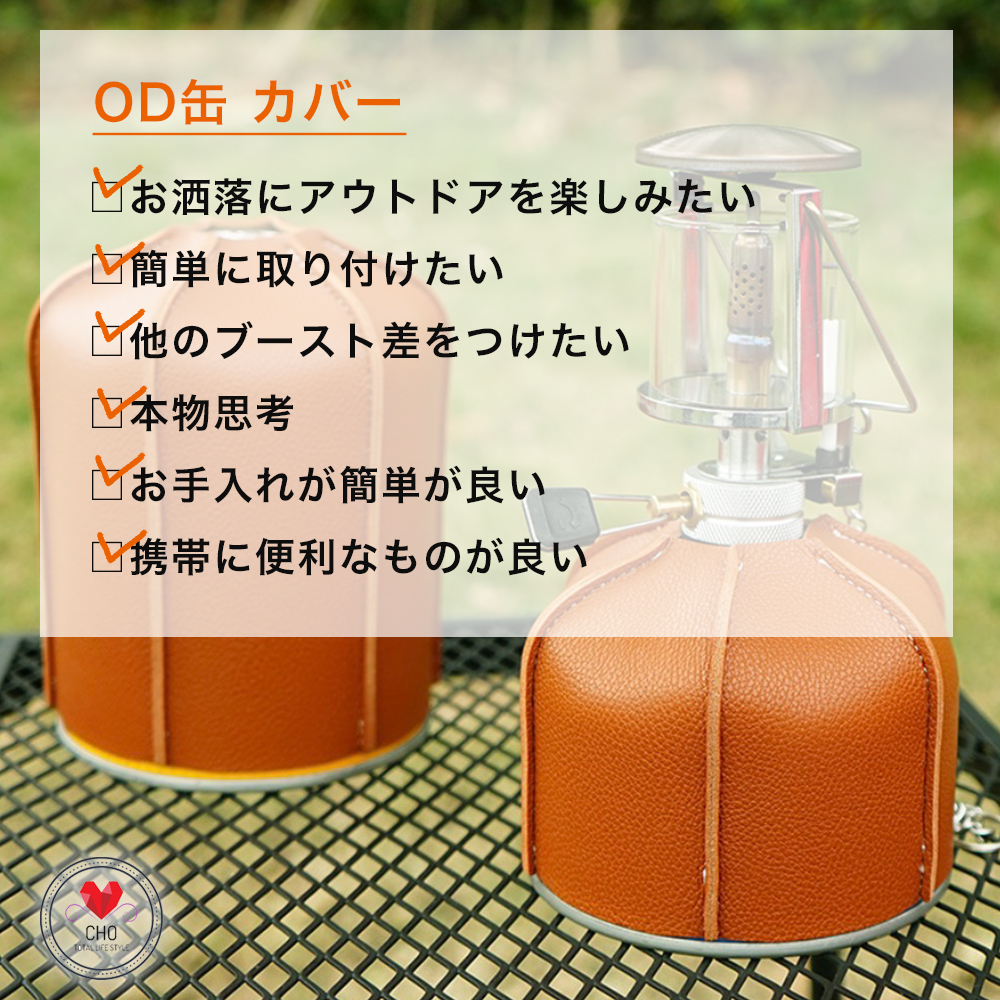 楽天市場】【CHO】ガス缶カバー OD缶カバー レザー 革 OD OD缶 ガス缶