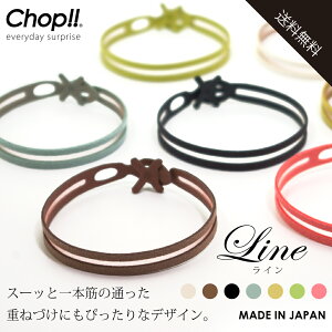 【 50%OFF企画 100本セットケース無し】Chop!! ブレスレット Line ライン( 1本990円 )【 男女兼用アクセサリー 】フェス キャンプ ファッション アウトドア 野外フェス 夏フェス【 スワロフスキー (R