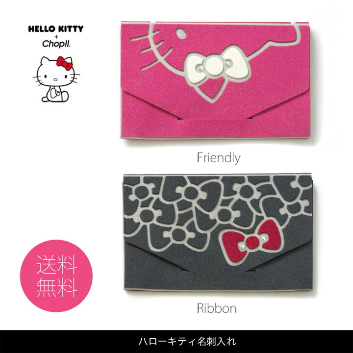 楽天市場 22 実用的 プレゼント 送料無料 公式 ハローキティ キティちゃん 大人 コラボ 名刺入れ パスケース レディース ブランド 定期入れ 名刺入れ カワイイ ハローキティ コラボ Chop チョップ Hello Kitty ギフト 敬老の日 家ホテル カーテン タオル 楽天市場 22 実用的 プレゼント 送料無料 公式 ハローキティ キティちゃん 大人 コラボ 名刺入れ パスケース レディース ブランド 定期入れ 名刺入れ カワイイ ハローキティ コラボ Chop チョップ Hello Kitty ギフト 敬老の日 家ホテル カーテン タオル