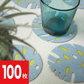 【 LINE登録で300円OFF 】新生活 コースター おしゃれ 業務用 Chop!! コースター 布 セット 【モンステラ デザイン 100枚セット ギフト】 monstera 日本製 ノベルティ 卓上用品 小物 グラスマット コップ敷き 敷きマット コップ受け 飲食店 カフェ 敬老の日