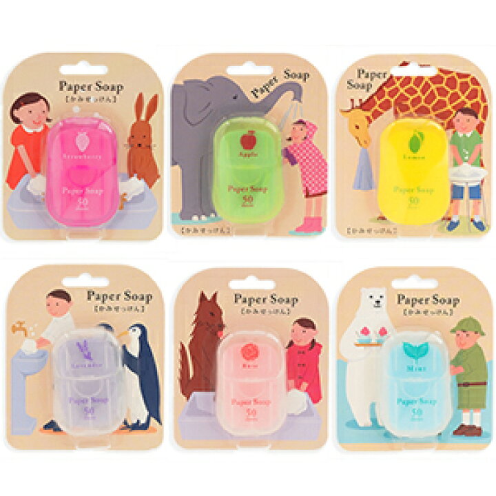 楽天市場 10個まで メール便対応可 紙石鹸 紙せっけん ペーパーソープ 手洗い除菌 感染予防 ウイルス対策 風邪 インフルエンザ対策 プチギフト に最適な人気のかわいい紙石けん ギフト 男性 女性 子供 大量買い まとめ買い プレゼント 生活雑貨 贈り物 お返し お礼