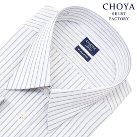 CHOYA SHIRT FACTORY 日清紡アポロコット 長袖 ワイシャツ 形態安定加工 レギュラーカラー 青 ブルーストライプ 綿100％ キングサイズ(cfd172-451) 2403ft