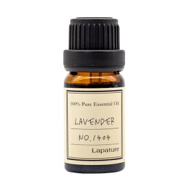 Lapature(ラパチュア) エッセンシャルオイル 10ml ラベンダー(Lavender・真正ラベンダー) 精油 アロマオイル アロマディフューザーにも最適 プレゼント 父の日