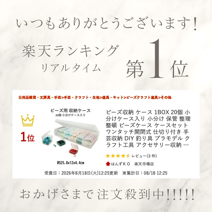 楽天市場】ビーズ収納 ケース 1BOX 20個 小分けケース入り 小分け 保管