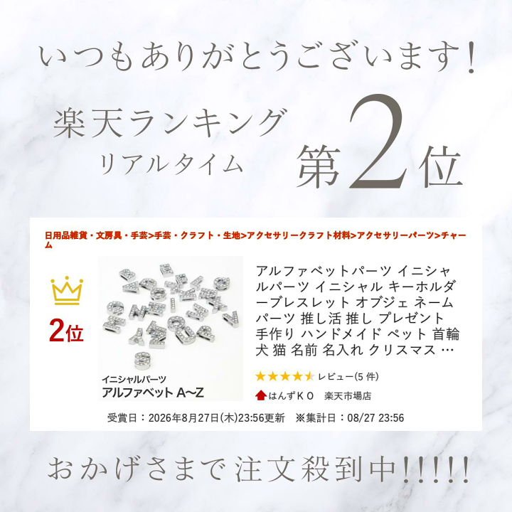 楽天市場】アルファベットパーツ イニシャルパーツ イニシャル