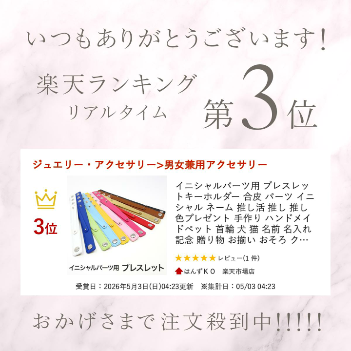 楽天市場】イニシャルパーツ用 ブレスレット キーホルダー 合皮 パーツ