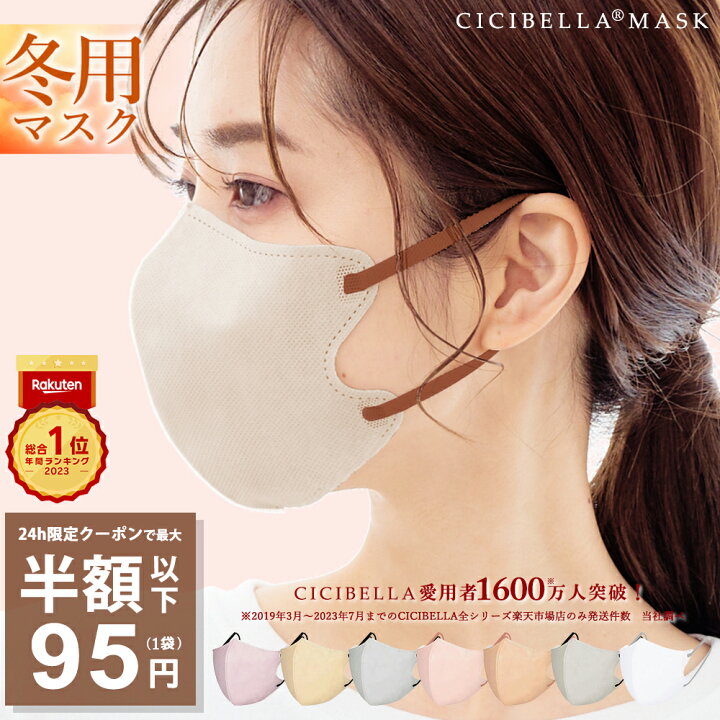 楽天市場】本日限りSALE【クーポンで最安1点95円】4/1 23:59迄マスク  