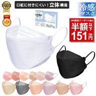 高評価＼★2022年間ランキング1位受賞!／【先着限定クーポンで最安1箱151円】3/17 23:59迄 マスク 51枚 …