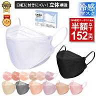高評価＼★2022年間ランキング1位受賞!／【先着限定クーポンで最安1箱152円】7/21 23:59迄 マスク 51枚 …