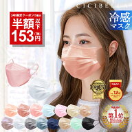高評価＼★24時間限定／【先着限定クーポンで最安1箱153円】6/12 23:59迄 マスク 不織布 立体 小顔 ブリ…