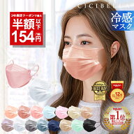 高評価＼★24時間限定／【先着限定クーポンで最安1箱154円】7/18 23:59迄 マスク 不織布 立体 小顔 ブリ…