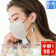 ＼高評価／【先着限定クーポンで最安98円】6/12 23:59迄 マスク 夏用マスク 立体 3Dマスク 立体マスク 不…