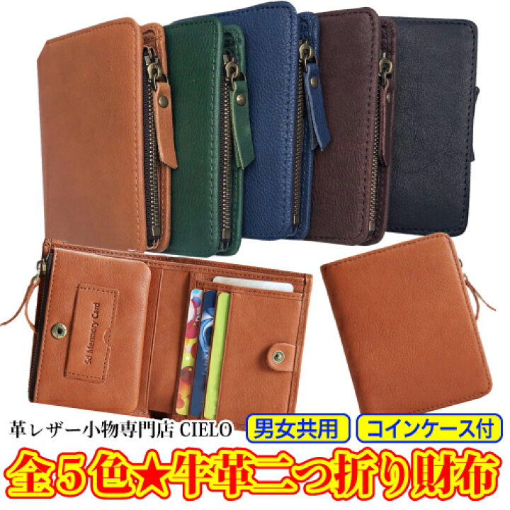 楽天市場 二つ折り財布 メンズ 本革 サイフ 縦型 ファスナー Mens 2つ折り 革 ブランド 誕生日プレゼント 男性 メンズ レディース 革財布 レザー財布 本革財布 3way 誕生日 プレゼント ギフト 進学 卒業 大学生 高校生 中学生 入学祝 通勤 通学esl W17 二つ折り