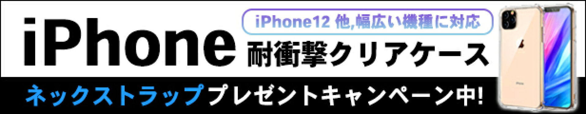 iphone12ケース