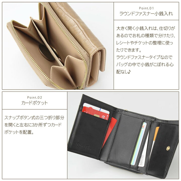 楽天市場 財布 3つ折り レディース コンパクト 三つ折り財布 カードも入る 小銭入れ 人気 おしゃれ かわいい 可愛い デザイン 女子 女の子 中学生 女子高生 入学祝い ブランド 彼女 母の日 プレゼント 通学 可愛い財布 ミニ財布 カード コインケース 金運 クロコ型押し