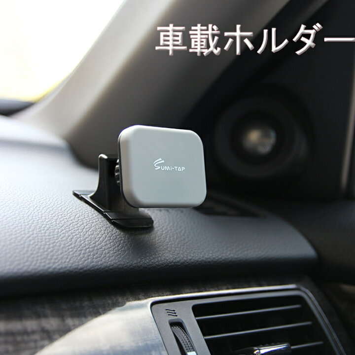 楽天市場 スマホ 車載ホルダー スマホホルダー 車載用 マグネット 車載用 アクセサリー スマートフォン 車載ホルダー スマホ 車 携帯 スマホスタンド 車 マグネット式 ダッシュボード Iphone Android 磁石 タブレット カー用品 車用品 二つ折り財布コインケース革シエロ