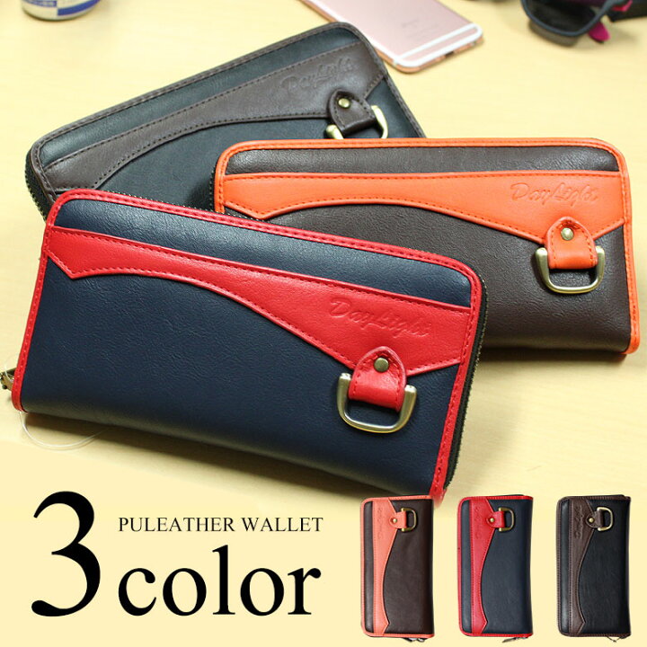 楽天市場 財布 メンズ 長財布 長 黒 ブラウン オレンジ ラウンドファスナー 個性的 カラフル 安い 人気 かっこいい おしゃれ デザイン ジュニア 10代 代 男子 男の子 中学生 高校生 子供 こども 合成皮革 革 入学祝い ブランド プレゼント ジュニア 機能性 多機能 楽天市場 財布 メンズ 長財布 長 黒 ブラウン オレンジ ラウンドファスナー 個性的 カラフル 安い 人気 かっこいい おしゃれ デザイン ジュニア 10代 代 男子 男の子 中学生 高校生 子供 こども 合成皮革 革 入学祝い ブランド プレゼント ジュニア 機能性 多機能