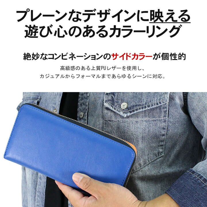 楽天市場 メンズ財布 長財布 ラウンドファスナー 黒 青 ブルー オレンジ 派手 カラフル 個性的 カラフル 安い 人気 かっこいい おしゃれ デザイン ジュニア 10代 代 男子 男の子 中学生 高校生 子供 こども 合成皮革 革 誕生日 プレゼント 機能性 多機能 通学