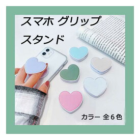 楽天市場 スマホ 落下防止 グリップ ハートの通販
