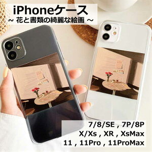 y[֑zG ꂢ  NA   e[u 킢 l iPhone7 iPhone8 iPhone7Plus iPhone8Plus iPhoneX iPhoneXs iPhoneXR iPhoneXS Max iPhone11 11Pro 11Pro Max iPhoneSE